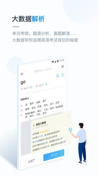 詞典翻譯金山詞霸1