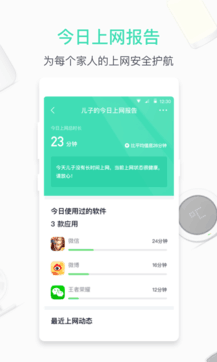 360路由器衛(wèi)士0