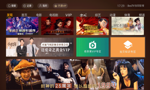 當貝影視快搜2