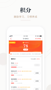 學習強國0