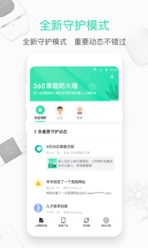 360路由器衛(wèi)士1
