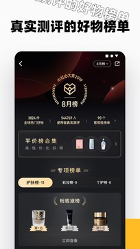 小紅書2