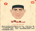 面相測算大師 for android v1.5.6 安卓版 手機測試人臉評分軟件