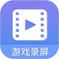 游戲錄屏大師 for Android v4.3.0 安卓版