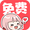 啵嗶免費漫畫 v1.1.6 安卓版