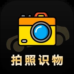 全能拍照識物(萬物識別軟件)V3.7.6 安卓版
