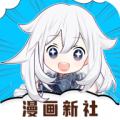 漫畫新社 for Android V2.1.1 安卓手機版