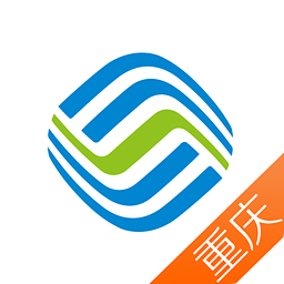 重慶移動掌上營業(yè)廳客戶端 for android V3.5.4 安卓版