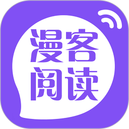 漫客閱讀(小說閱讀軟件) v1.4 安卓版