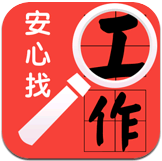 安心找工作(求職招聘面試神器) v3.5.1 官方安卓版