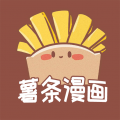 薯條漫畫(漫畫閱讀軟件) v1.2.2 安卓手機版