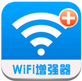 wifi信號增強器手機客戶端軟件 for android v12.9.5 最新版