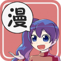 漫畫粉(漫畫閱讀) for Android v1.0 安卓版