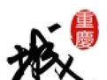 重慶城手機(jī)客戶端 for android v8.3.0 安卓版