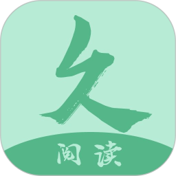 久久小說(小說閱讀軟件) v1.4 安卓版
