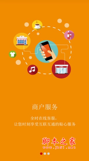 工銀商戶之家app for Android v1.0.15 官方安卓版0