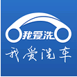 我愛(ài)洗車(chē) for Android v1.1.6 安卓版