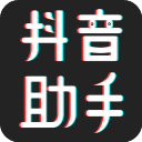 抖音助手app for Android(運營推廣軟件)v1.1.0安卓手機版