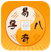 易奇八字APP手機客戶端 for android v3.2.1 安卓版