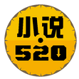 小說520(手機小說閱讀器) for android 1.2.1  安卓版