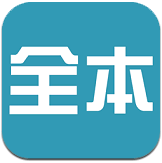 全本小說下載器手機版 for android v1.1 安卓版