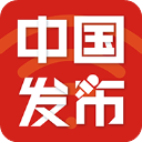 中國發布(新聞時政資訊軟件) v2.3.5 安卓手機版