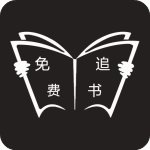 免費追書(小說閱讀器) v8.2.4 安卓版