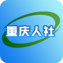 重慶人社app v4.2.6 安卓版