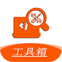 手機工具大全(多功能手機工具箱) v1.6.3 安卓版