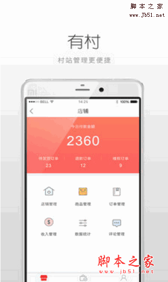 有村村站版 for android v1.1.2 安卓版0