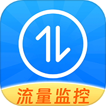 隨身流量寶 v1.0.6 安卓版