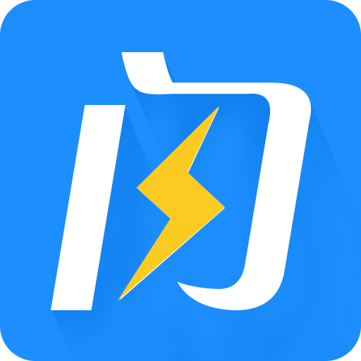 來電閃光燈(超炫)下載安裝 v3.7 安卓版