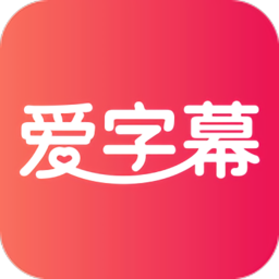 愛字幕滾動字幕制作 v2.9.3 安卓版