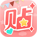 美圖貼貼(大頭貼修圖軟件) v3.0.6.0 安卓版