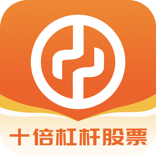 十倍杠桿股票(股票策略交易服務(wù)平臺(tái)) v1.1.5 安卓手機(jī)版