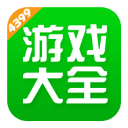 4399游戲盒子官方正版 v8.5.0.14 安卓手機版