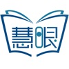 慧眼閱讀 1.9 安卓手機版