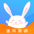 途風旅游(出境游服務軟件) v5.1.9 安卓手機版