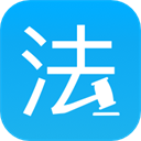 法律百寶箱(法律法規查閱軟件) v2.6.0 安卓版