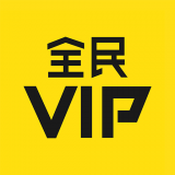 全民VIP(共享經濟電商平臺) for Android v2.0.3 安卓版