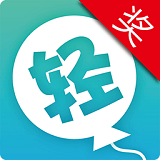 輕漫畫(手機漫畫軟件) for android v4.2 安卓版