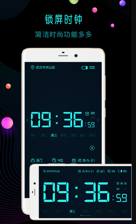 鎖屏時鐘手機客戶端 for android v12.7.29 安卓版0