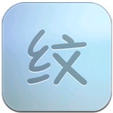 紋字鎖屏 DIY鎖屏 for android V8.0.0 安卓最新版
