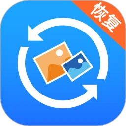 強力照片恢復(圖片數據恢復軟件) v5.9.0 安卓版
