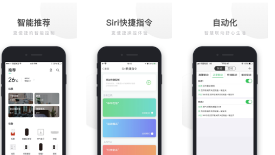 超級(jí)智慧家智能家居 for Android v5.01.003 安卓版0