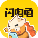 閃電龜(游戲盒子) for Android v2.7.1 安卓手機版