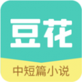 豆花閱讀(小說閱讀) v10.11.0 安卓版