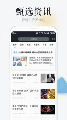 幣拓app官方安卓版v7.1.32