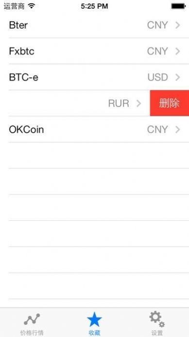 藍貝殼交易所app官方0
