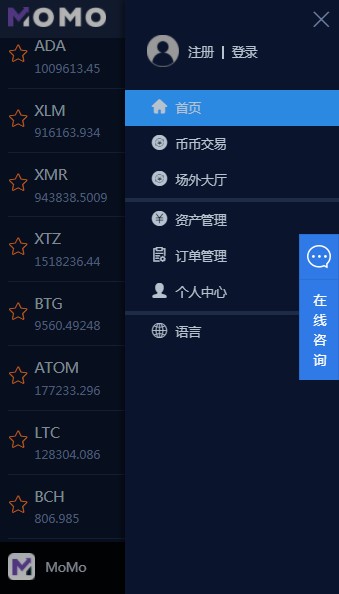 oe交易軟件1